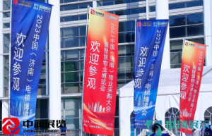 2023济南物业采购大会暨济南电梯博览会于9月15日盛大开幕！